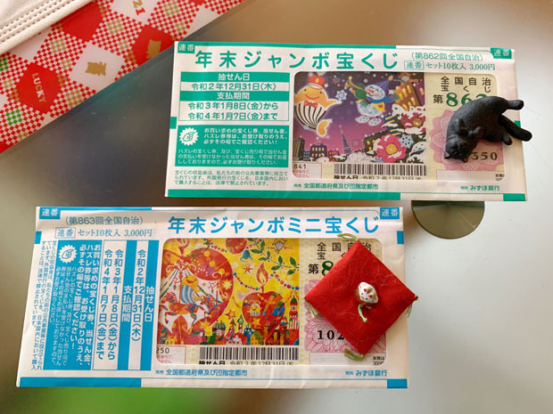 sumomo365_202012_Year-end_jumbo_lottery_01.jpg