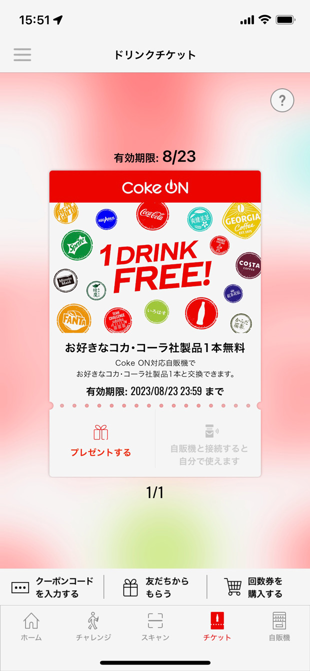 sumomo365_20230526_Coke_ON_00.jpg